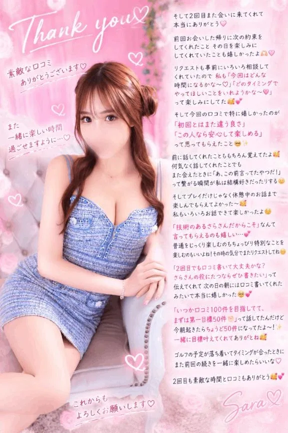 さらの写メ日記｜ヴェルサイユ 吉原高級店ソープ