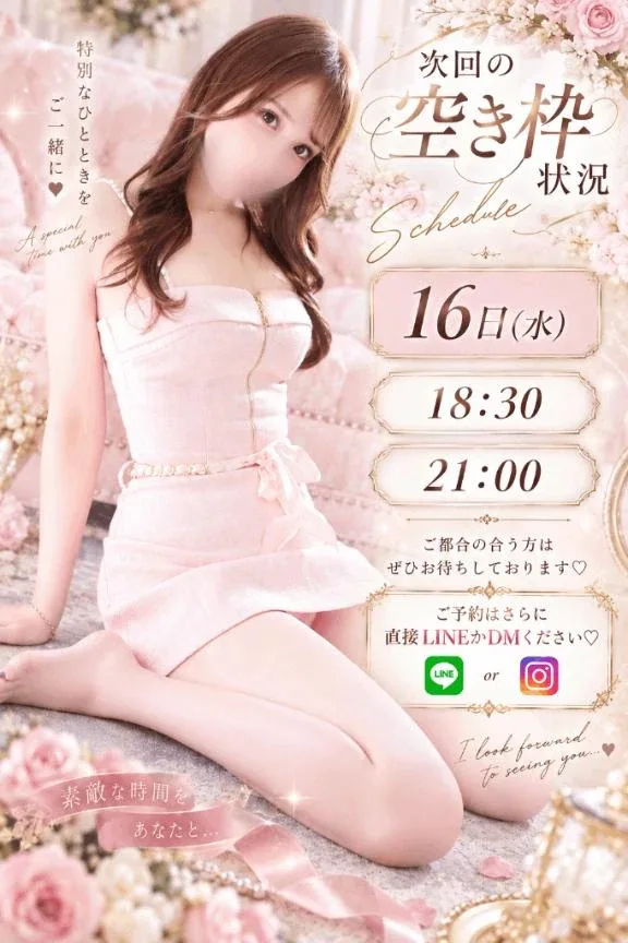 さらの写メ日記｜ヴェルサイユ 吉原高級店ソープ