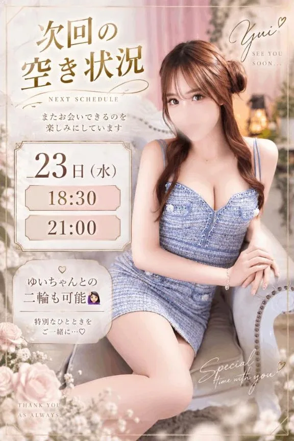 さらの写メ日記｜ヴェルサイユ 吉原高級店ソープ