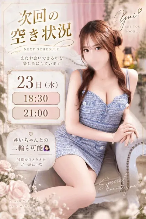 さらの写メ日記｜ヴェルサイユ 吉原高級店ソープ