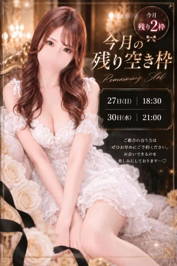 さらの写メ日記｜ヴェルサイユ 吉原高級店ソープ