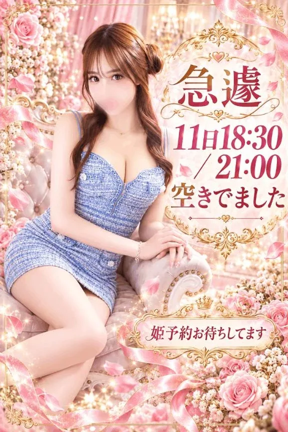 さらの写メ日記｜ヴェルサイユ 吉原高級店ソープ