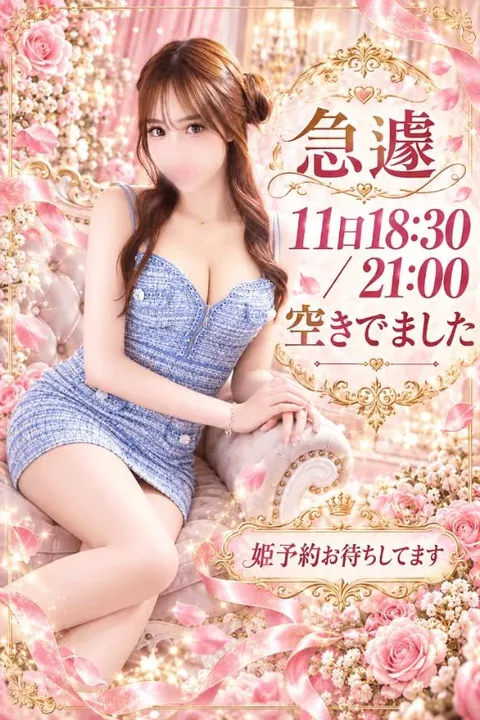さらの写メ日記｜ヴェルサイユ 吉原高級店ソープ