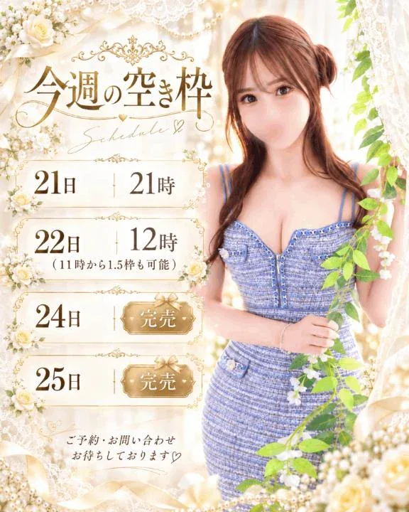 さらの写メ日記｜ヴェルサイユ 吉原高級店ソープ