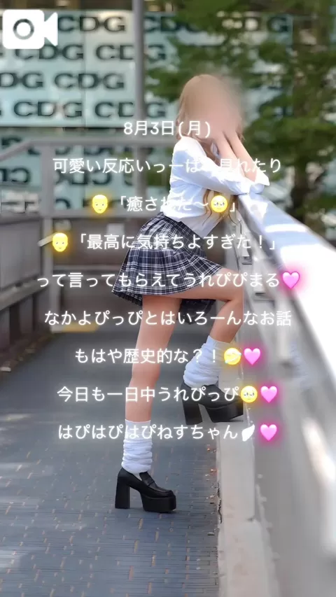 桃源ひなのの写メ日記｜鹿鳴館 吉原高級店ソープ