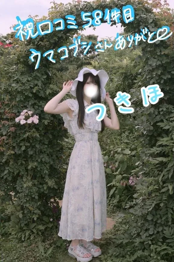つきほの写メ日記｜鹿鳴館 吉原高級店ソープ