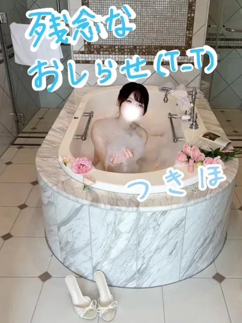 つきほの写メ日記｜鹿鳴館 吉原高級店ソープ