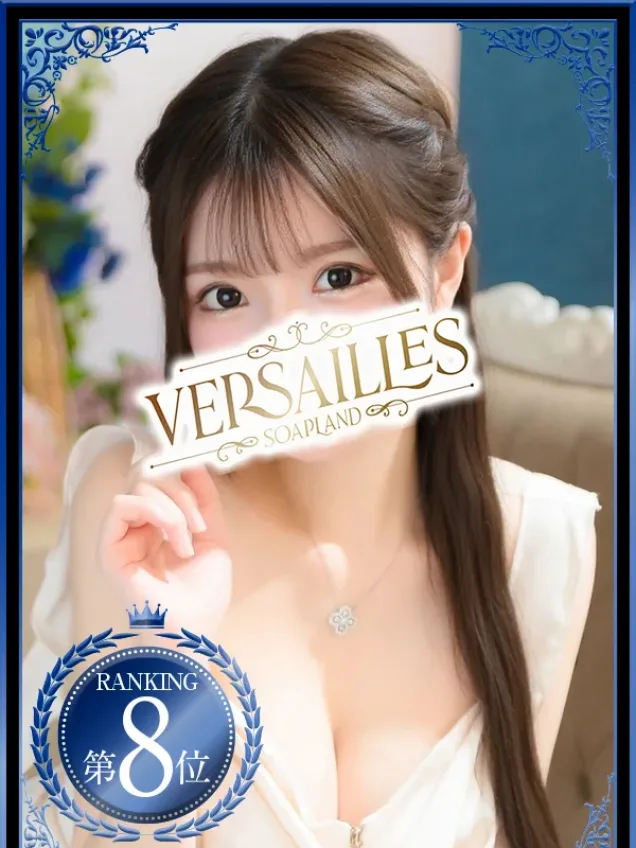 さつき｜ヴェルサイユ 吉原高級店ソープ