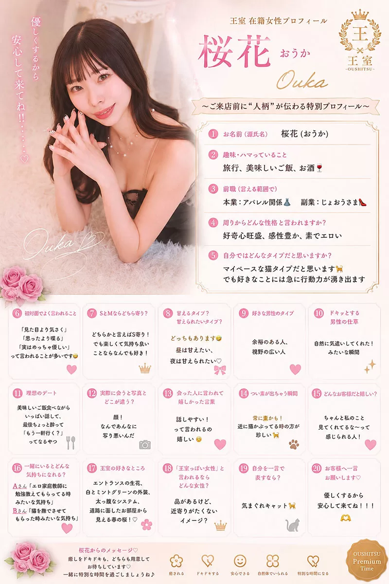桜花 | 吉原 王室 (10 / 10)