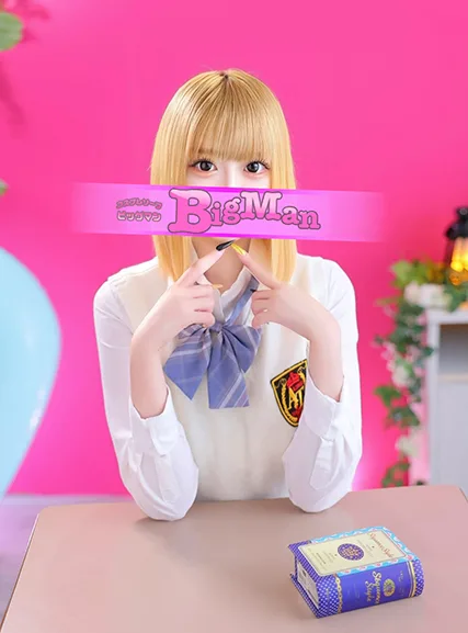 ひびき | 吉原 ビッグマン (3 / 4)