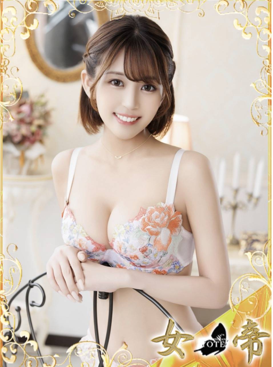 てん|女帝 吉原高級店ソープ