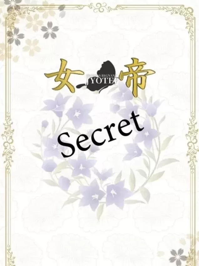 東雲　月｜女帝 吉原高級店ソープ
