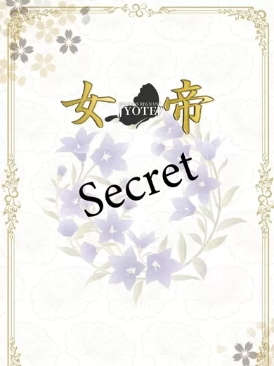 東雲　月｜女帝 吉原高級店ソープ