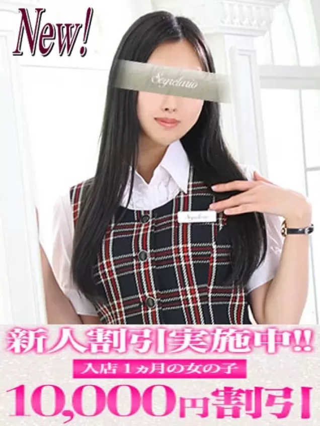 美咲｜セグレターリオ 吉原高級店ソープ