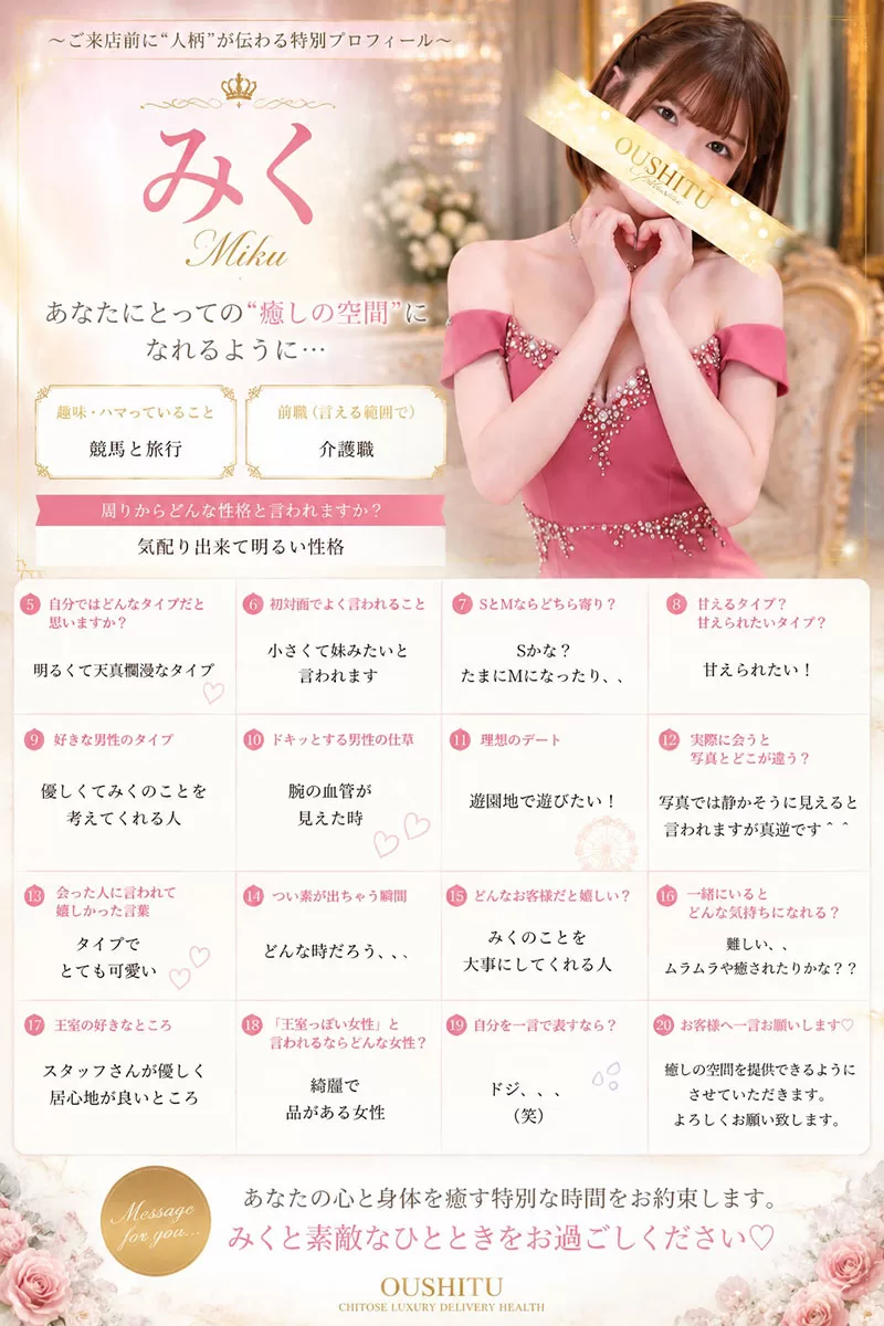 みく | 吉原 王室 (10 / 10)