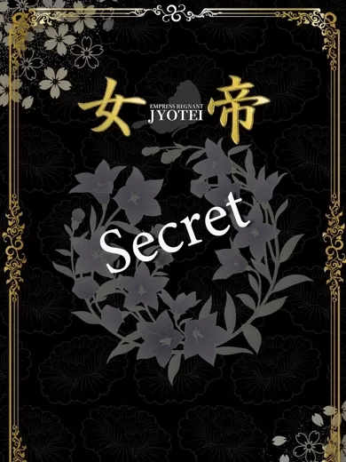 東雲　月｜女帝 吉原高級店ソープ