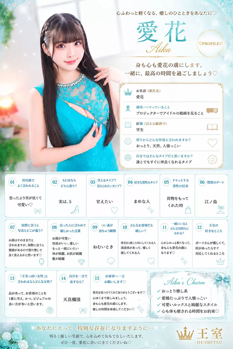 愛花 | 吉原 王室 (5 / 5)