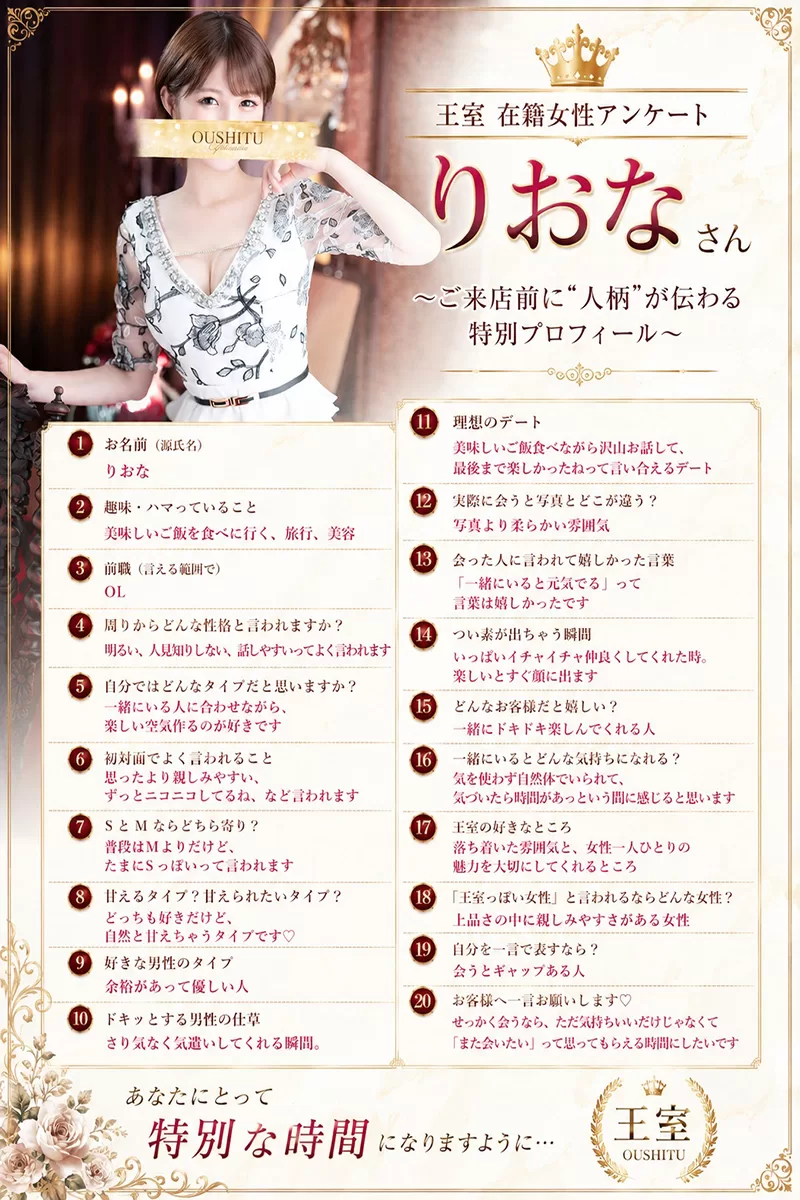 りおな | 吉原 王室 (10 / 10)