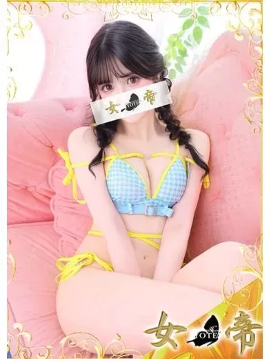 なぎさ|女帝 吉原高級店ソープ