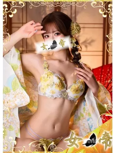 にこ|女帝 吉原高級店ソープ
