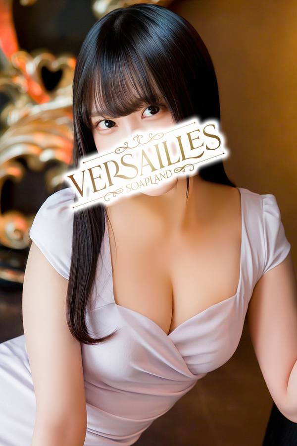 亜依|ヴェルサイユ 吉原高級店ソープ