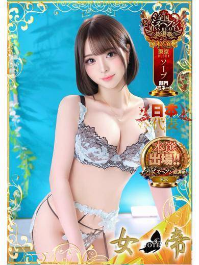 りな|女帝 吉原高級店ソープ
