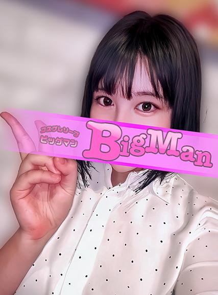 すみれ | 吉原 ビッグマン (1 / 1)