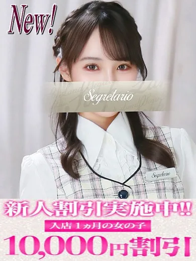 ゆきほ｜セグレターリオ 吉原高級店ソープ