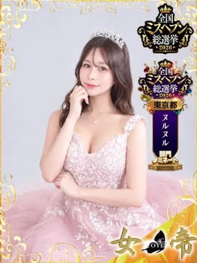 かすみ｜女帝 吉原高級店ソープ