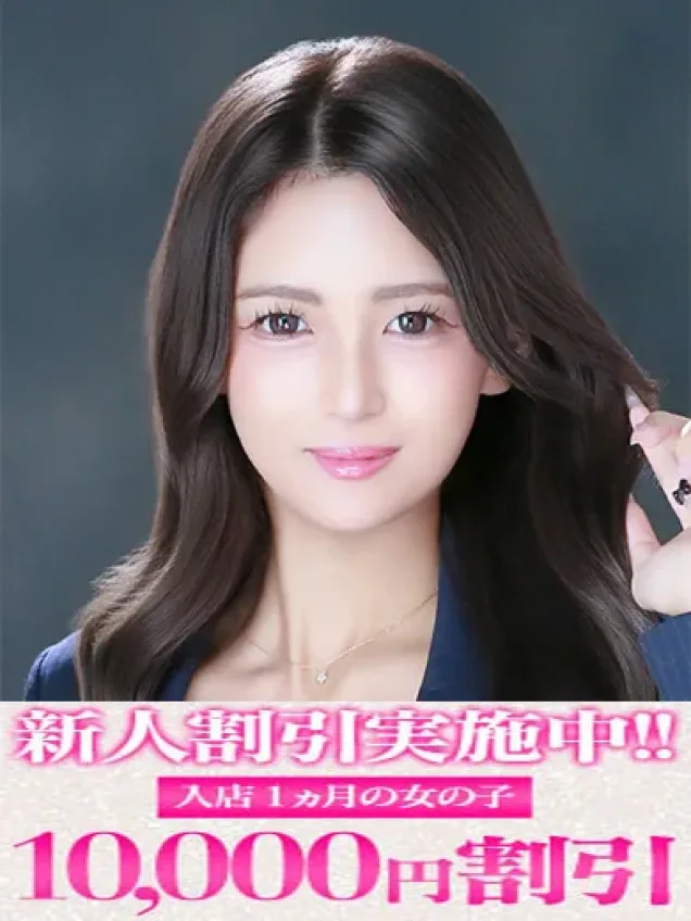 ななみ｜秘書室 吉原高級店ソープ