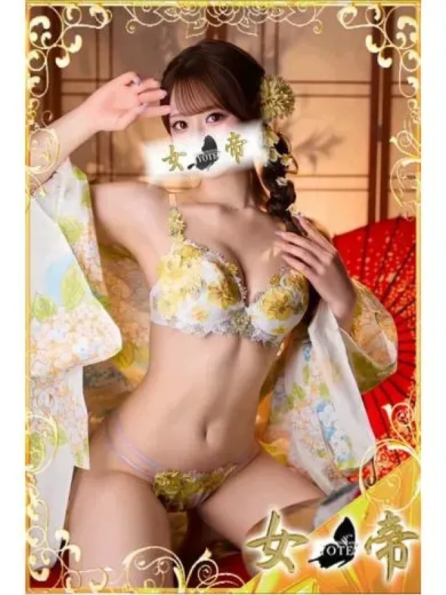 にこ｜女帝 吉原高級店ソープ