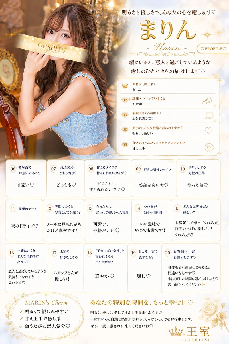 まりん | 吉原 王室 (11 / 11)