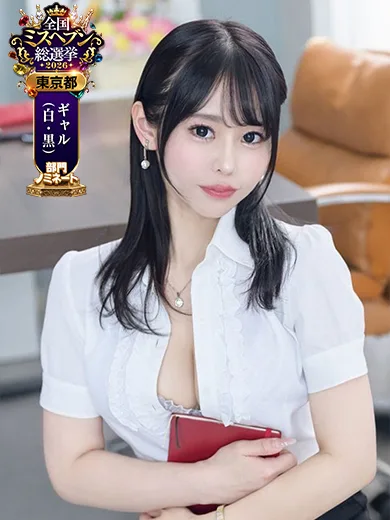 ひなみ｜セグレターリオ 吉原高級店ソープ