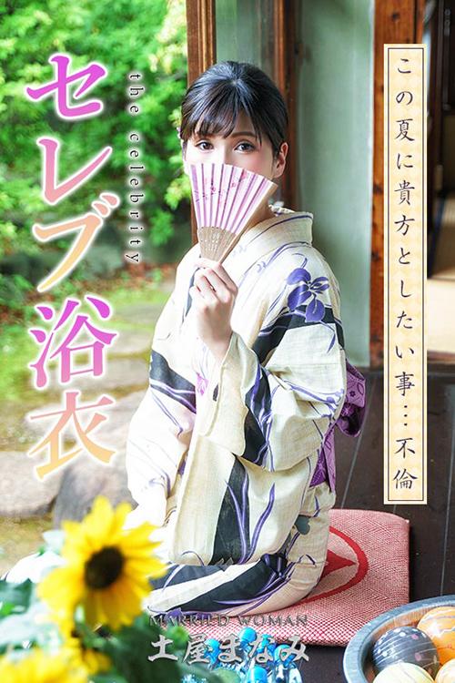 江波かえで・水越まい・土屋まなみのグラビア｜ローテンブルク 吉原高級店ソープ
