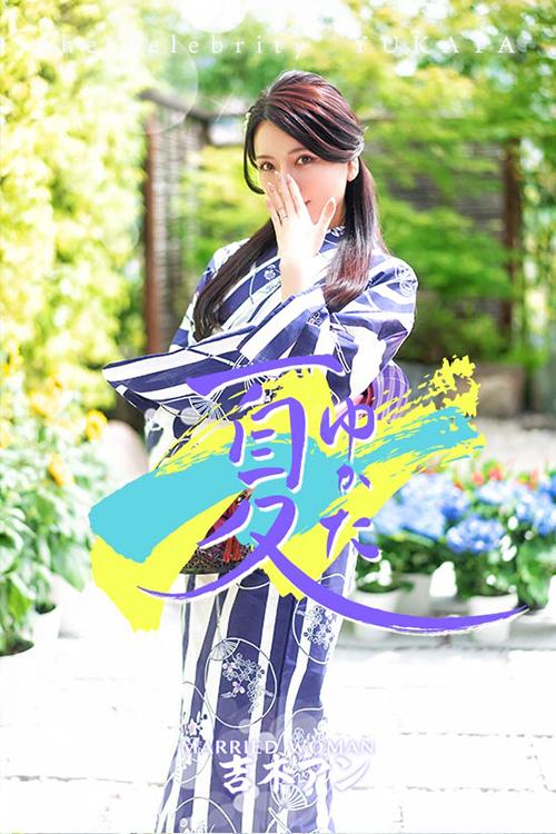 吉木アン・白崎史恵のグラビア｜ローテンブルク 吉原高級店ソープ