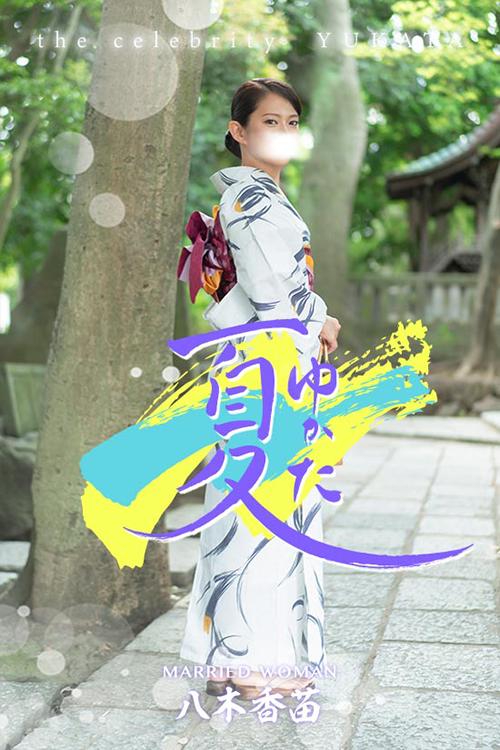 雪平奈々・八木香苗・愛原よし乃のグラビア｜ローテンブルク 吉原高級店ソープ