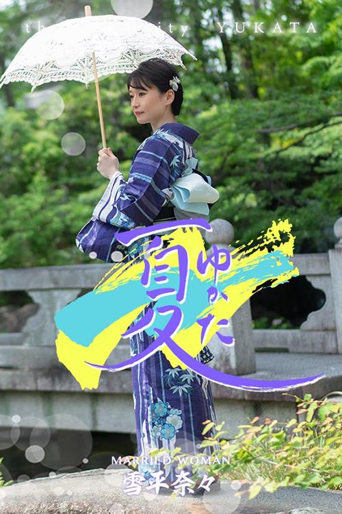 雪平奈々・八木香苗・愛原よし乃のグラビア｜ローテンブルク 吉原高級店ソープ