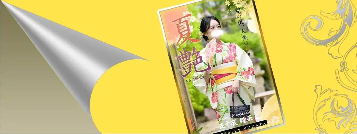 五十嵐理華のグラビア｜ハールブルク 吉原高級店ソープ