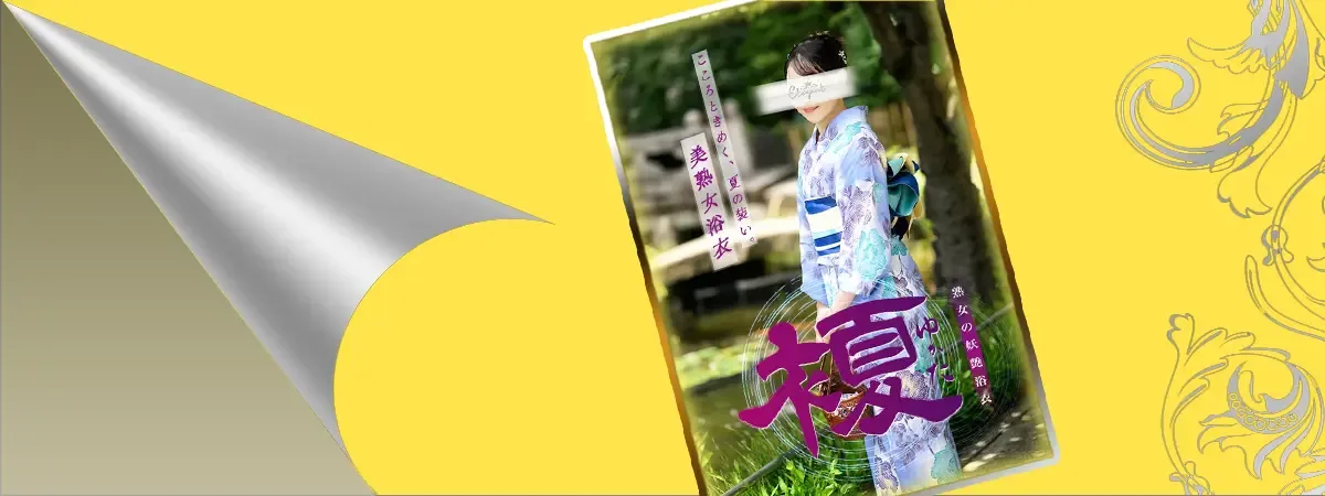 渡瀬琴音のグラビア｜プレジデントハウス 吉原大衆店ソープ