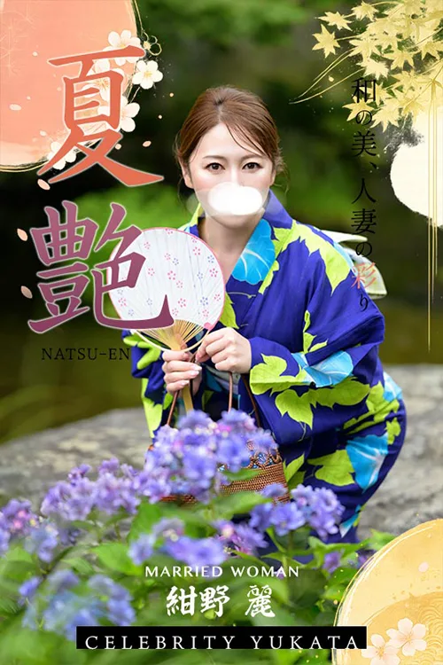 紺野 麗のグラビア｜ハールブルク 吉原高級店ソープ
