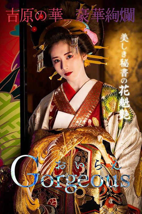 明佐海・かほのグラビア｜秘書室 吉原高級店ソープ
