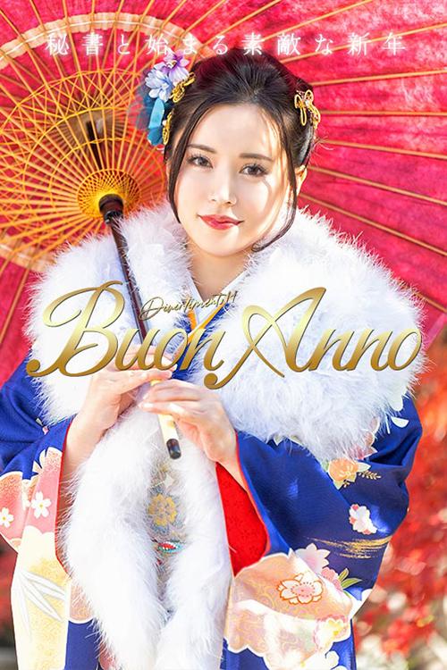のあ・あすかのグラビア｜秘書室 吉原高級店ソープ