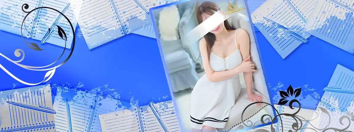 まことのインタビュー｜ルピナス 吉原高級店ソープ