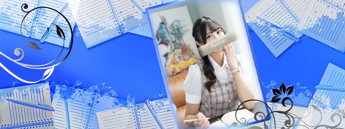 水愛のインタビュー｜セグレターリオ 吉原高級店ソープ