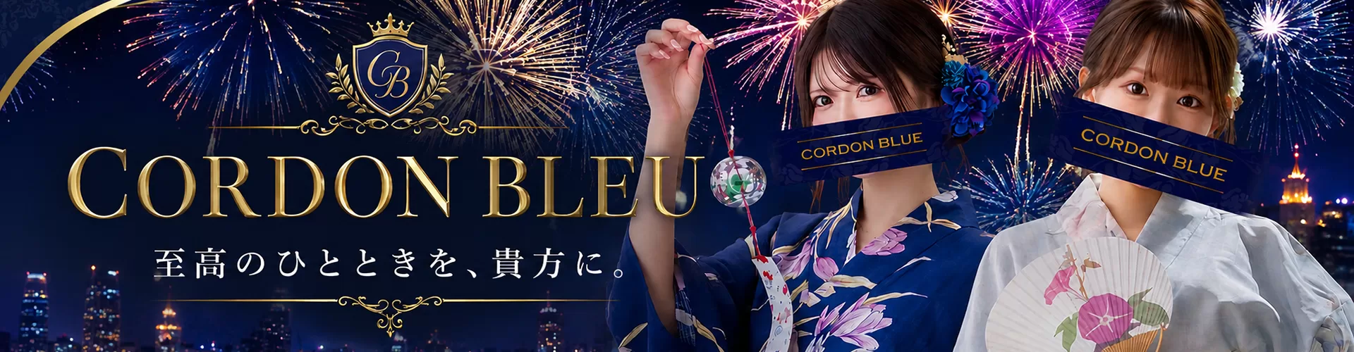 コルドンブルー｜吉原高級店ソープ